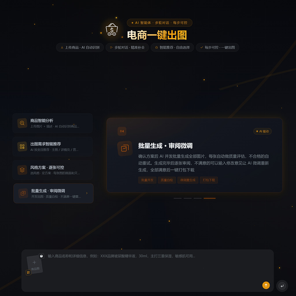 AI漫剧分镜与多帧合成示例